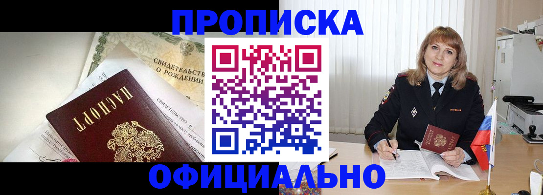 найти адрес прописки в Златоусте